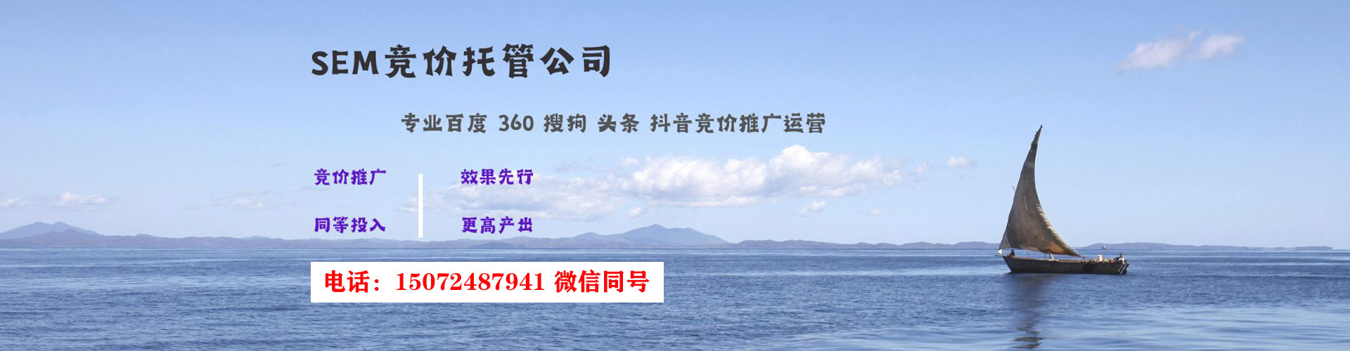 天元sem竞价员